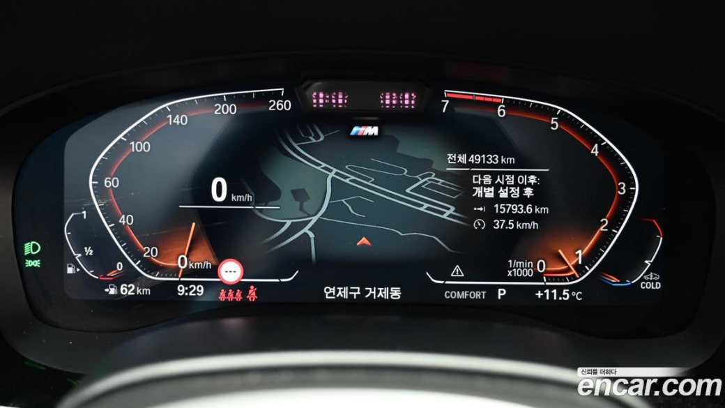 BMW 5-Series 520i M Sport, 2023