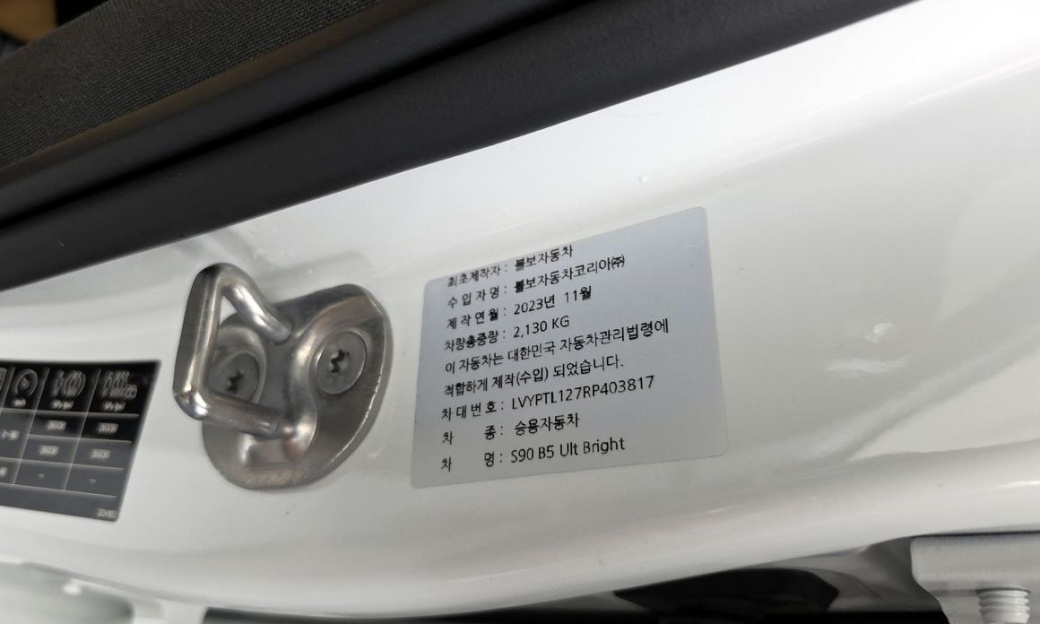 Volvo S90 B5 Ultimate Bright, 2024
