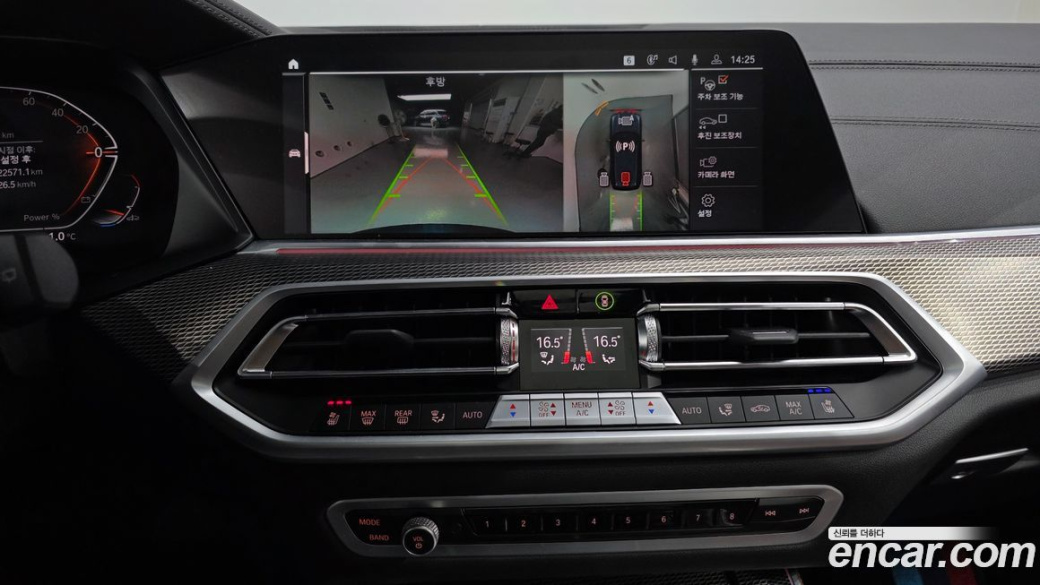 BMW X5 xDrive 30d M Sport, 2023