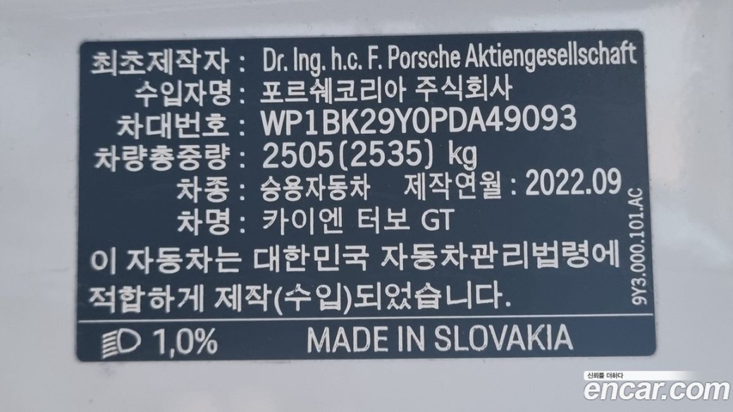 Porsche Cayenne 4.0 Turbo GT Coupe, 2023