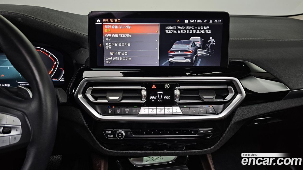 BMW X4 xDrive20i xLine, 2023