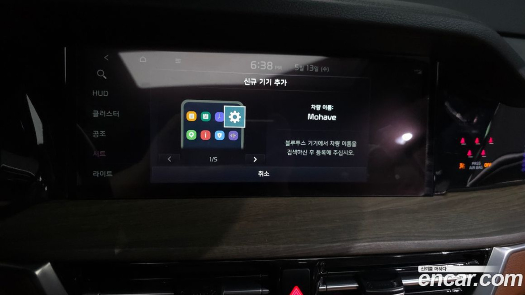 Kia Mohave Diesel 3.0 4WD 7-Seater, 2023
