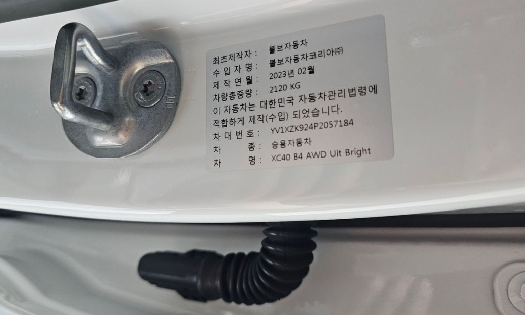 Volvo XC40 B4 Ultimate Bright, 2023