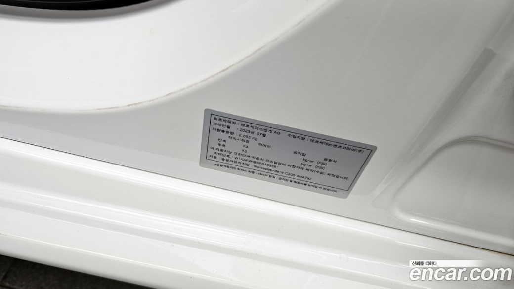Mercedes-Benz C-Class C300 4MATIC Avantgarde, 2023