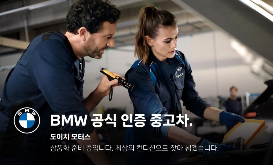 BMW 5-Series 520i, 2024