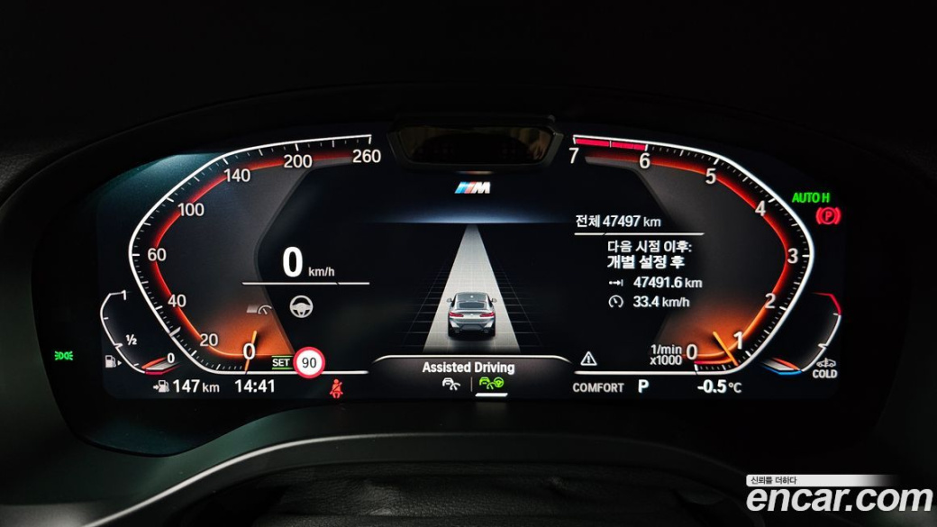 BMW X4 xDrive20i M Sport, 2023
