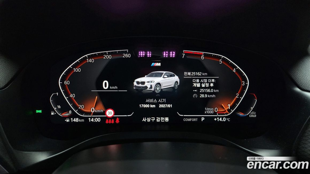 BMW X4 xDrive20i M Sport, 2023