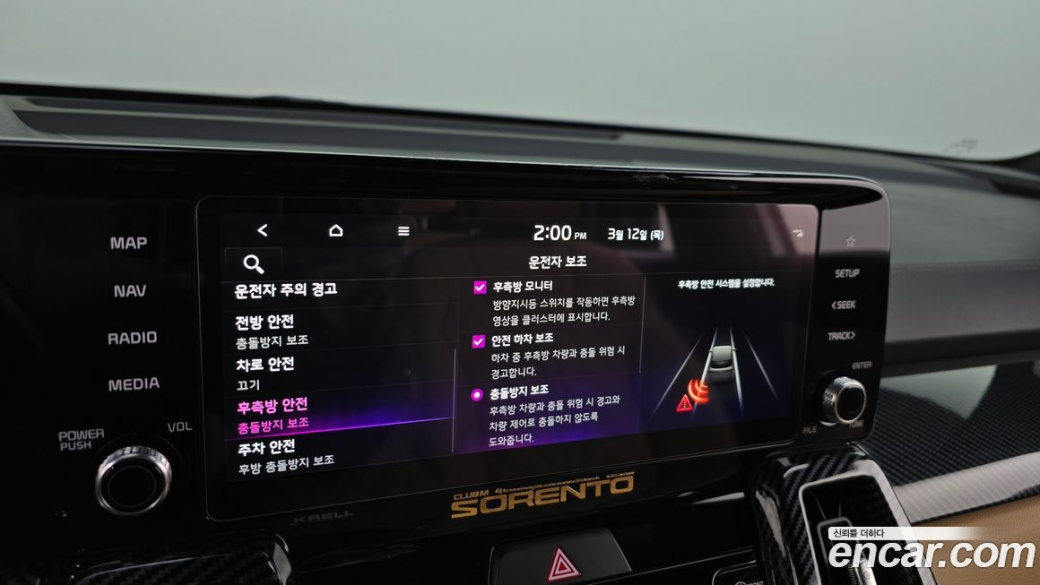 Kia Sorento Diesel 2.2 4WD, 2023