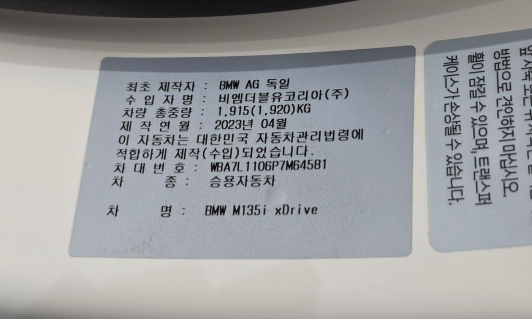 BMW 1-Series M135i xDrive, 2023
