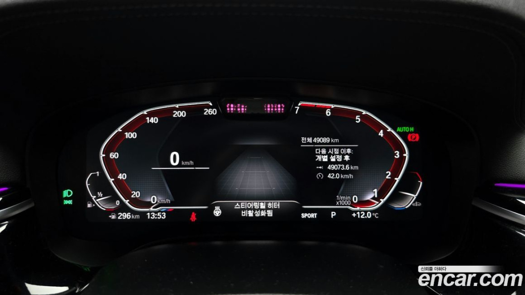 BMW 5-Series 530i M Sport Package, 2023