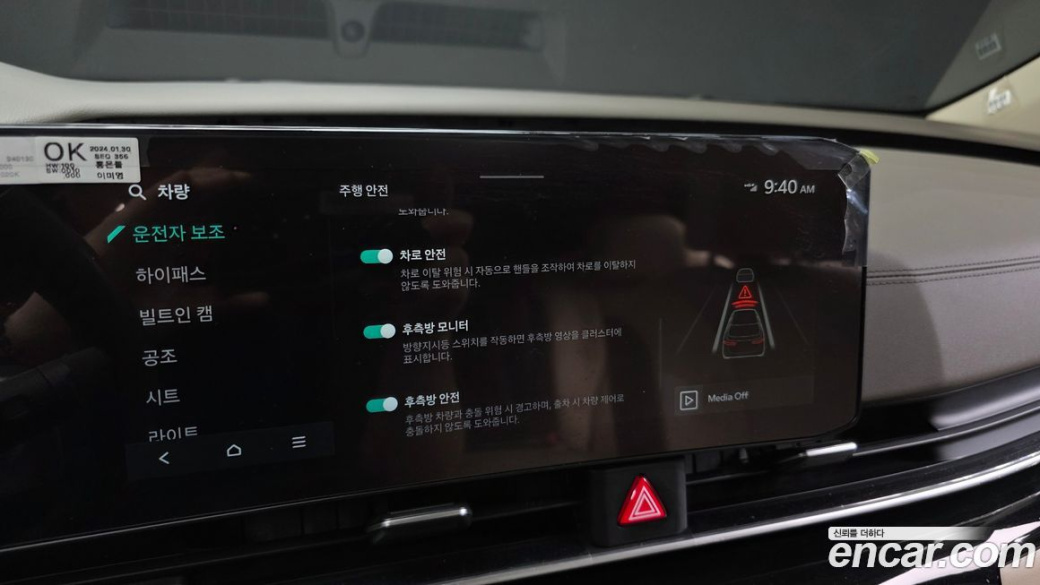 Kia Carnival 9-Seater Signature, 2024