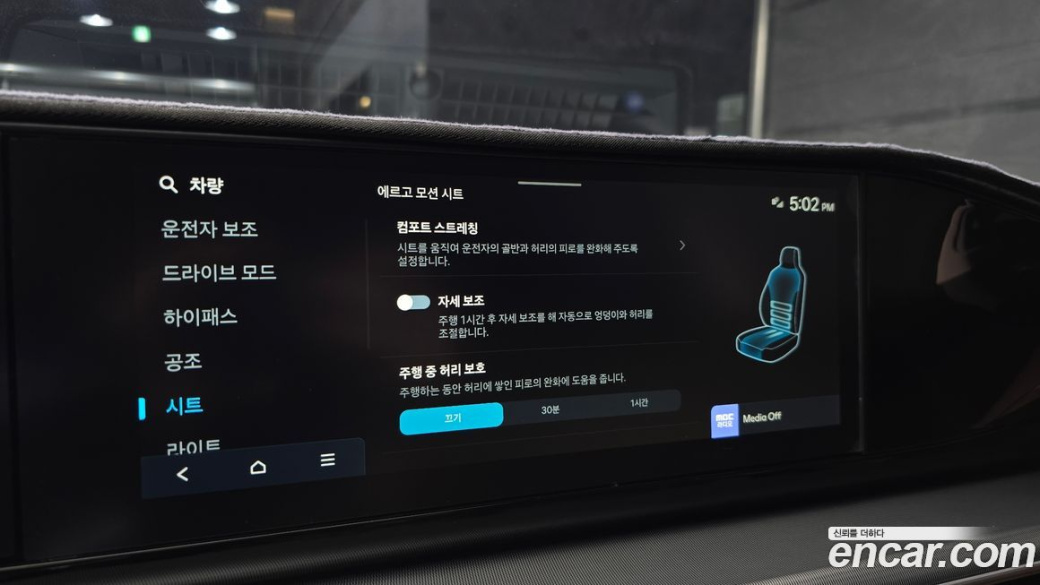 Hyundai Grandeur 2,5 Gasoline 2WD, 2023