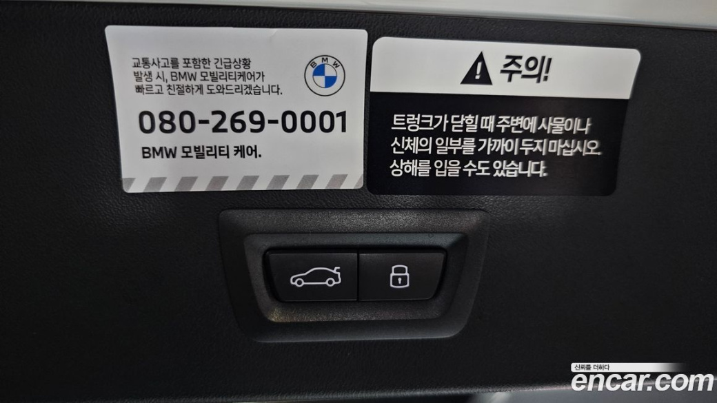 BMW X3 xDrive 20 M Sport Pro, 2025