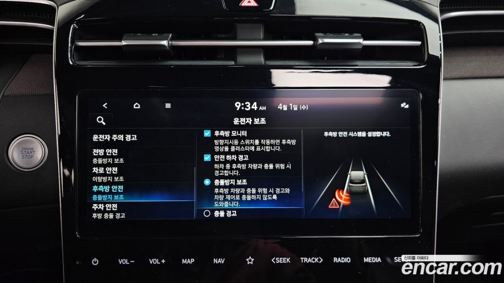 Hyundai Tucson Diesel 2.0 2WD, 2023