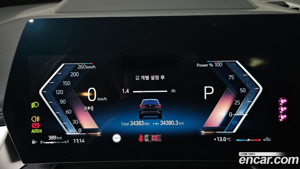 BMW X1 sDrive 20i M Sport, 2023