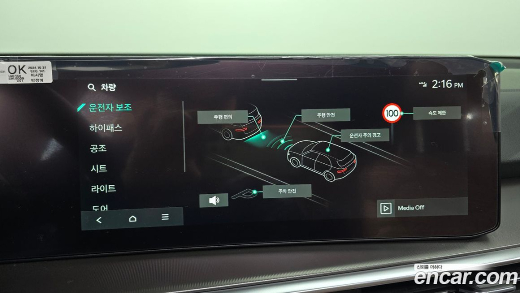 Kia Sorento Gasoline 2.5T 4WD, 2025