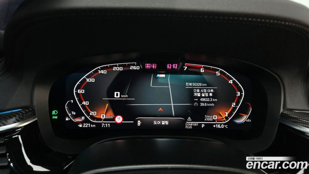 BMW 5-Series 520i M Sport, 2022