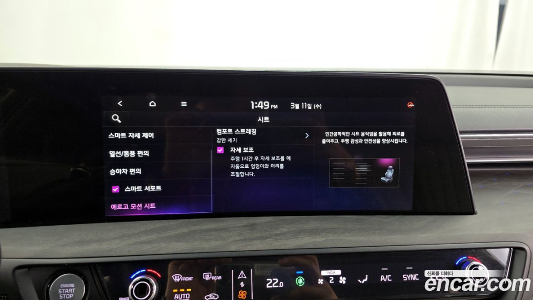 Kia K8 2.5 Gasoline 2WD, 2022
