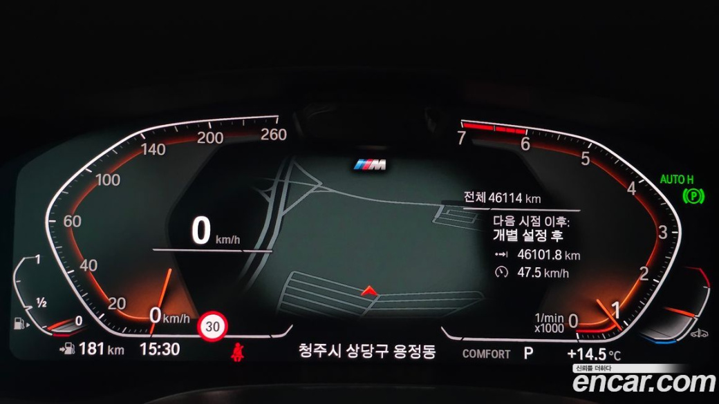 BMW 5-Series 530i M Sport Package, 2022