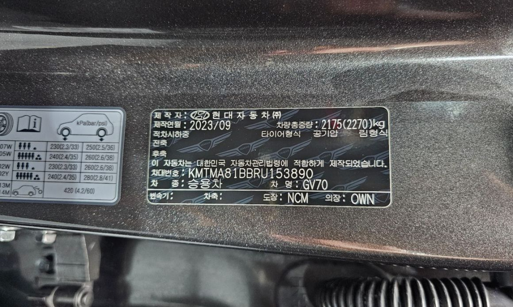 Genesis GV70 2.5T Gasoline 2WD, 2024