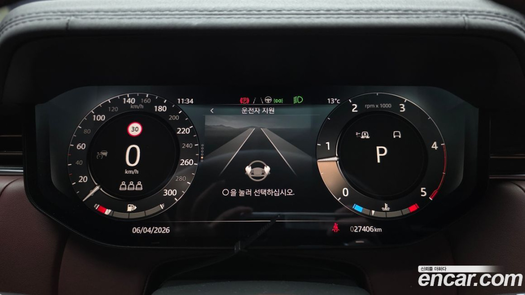 Land Rover Range Rover D350 Autobiography, 2023