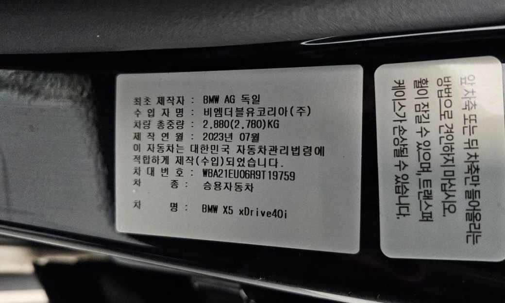 BMW X5 xDrive 40i xLine, 2024