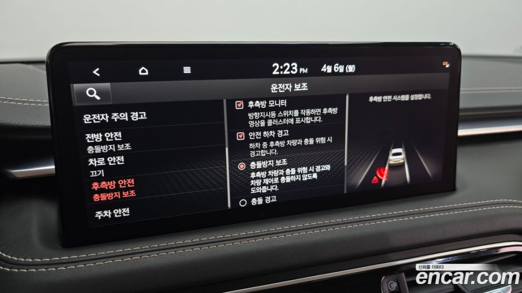 Genesis G70 Gasoline 2.0T 2WD, 2023