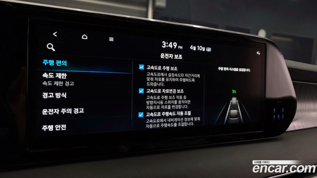 Hyundai Palisade Diesel 2.2 2WD, 2023