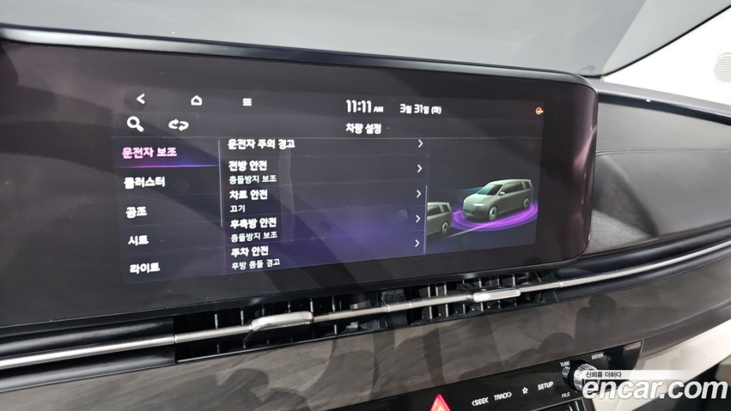 Kia Carnival 7-Seater Signature, 2023