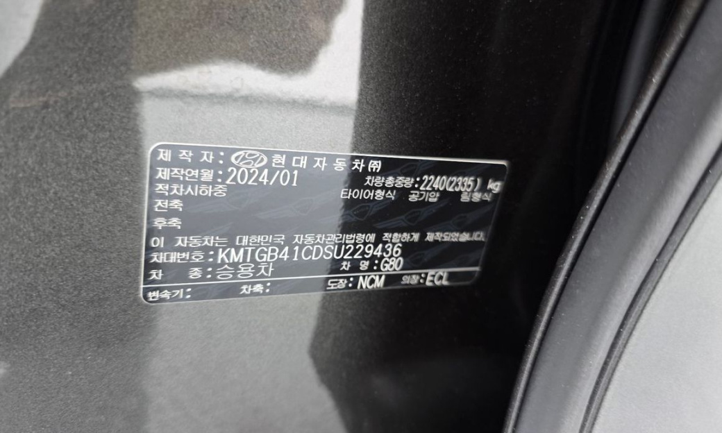 Genesis G80 Gasoline 2.5 Turbo AWD, 2025