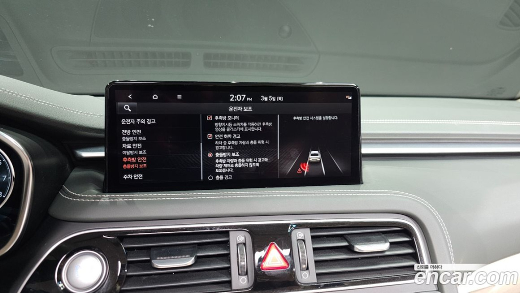Genesis G70 Gasoline 2.0T 2WD, 2022