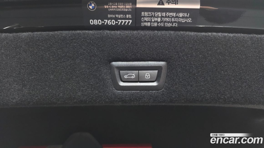 BMW 7-Series 740d xDrive M Sport, 2025