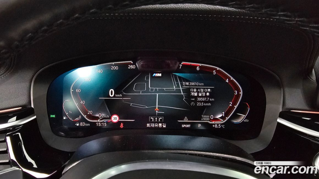 BMW 5-Series 530i M Sport Package, 2022
