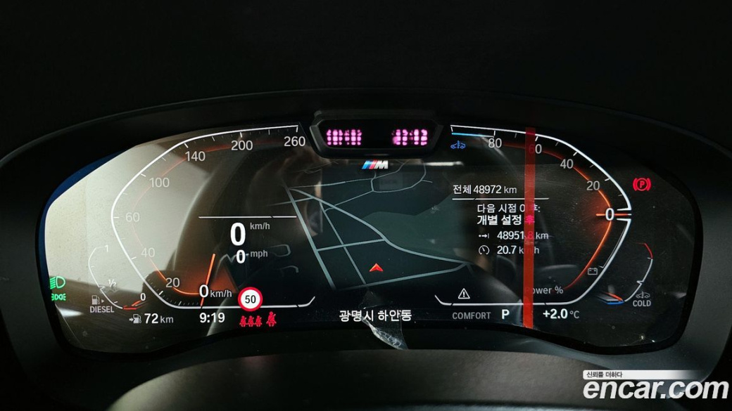 BMW Gran Turismo 620d M Sport, 2023