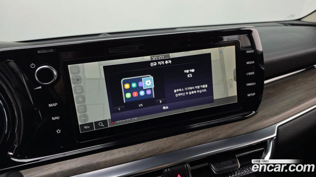 Kia K5 2.0, 2023