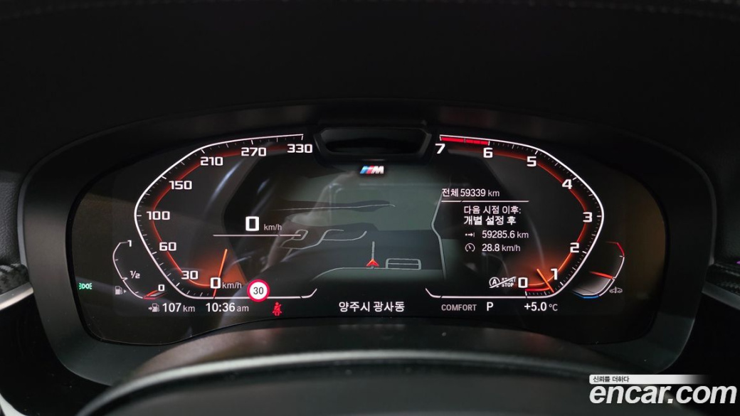 BMW 5-Series 530i xDrive M Sport Package, 2023