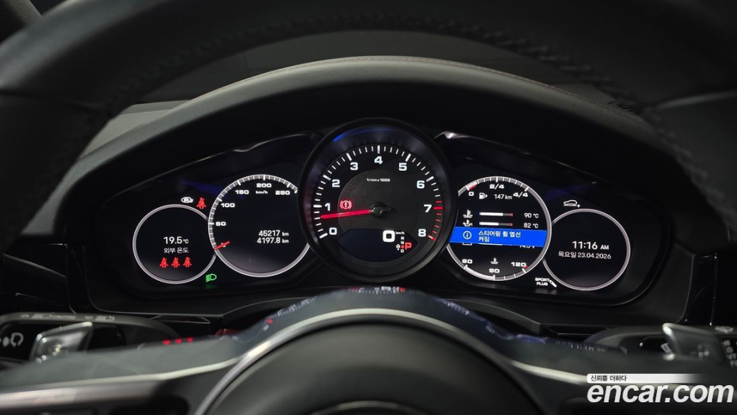 Porsche Cayenne 3.0, 2023