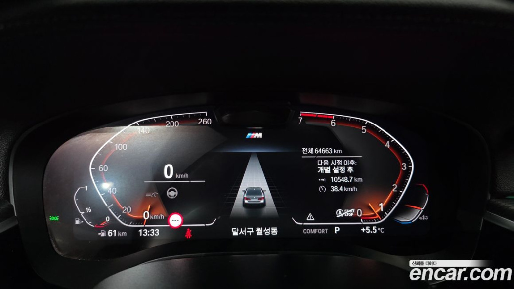 BMW 5-Series 520i M Sport, 2022