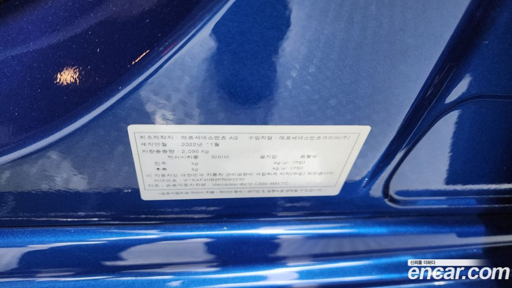 Mercedes-Benz C-Class C300 4MATIC AMG Line, 2023