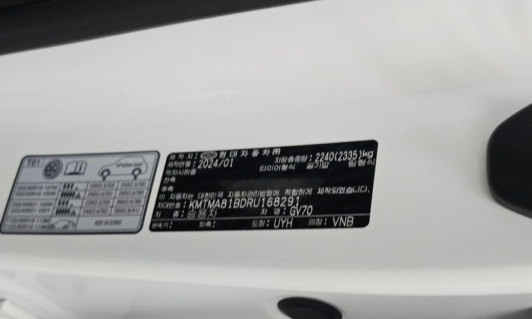 Genesis GV70 2.5T Gasoline AWD, 2024