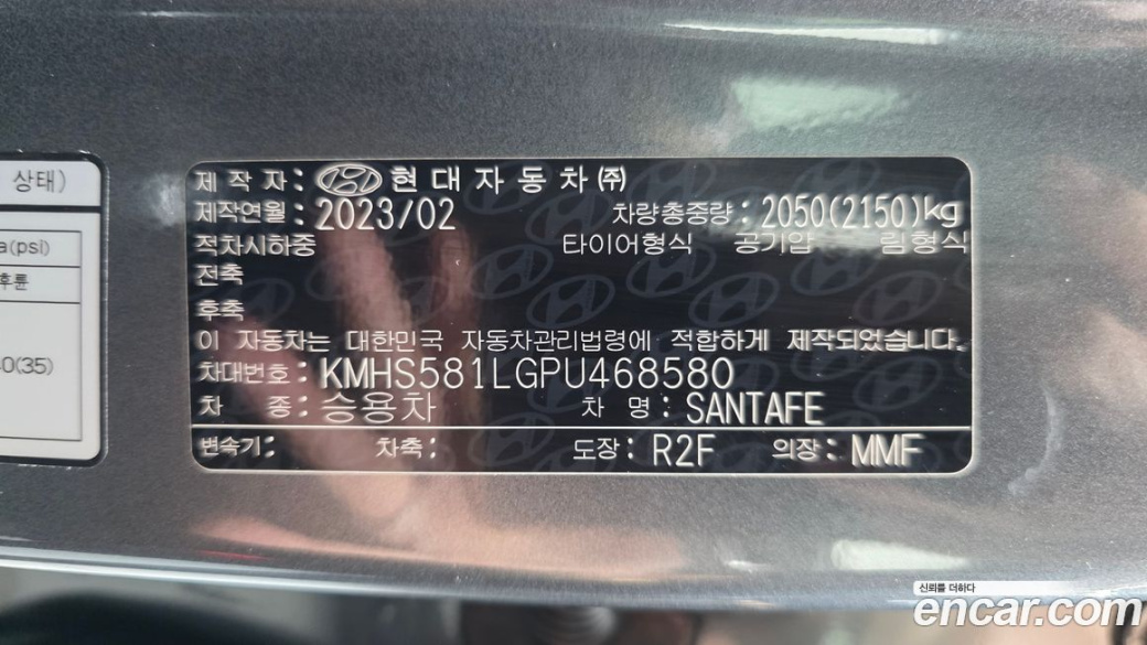Hyundai Santafe Gasoline 2.5T 2WD, 2023