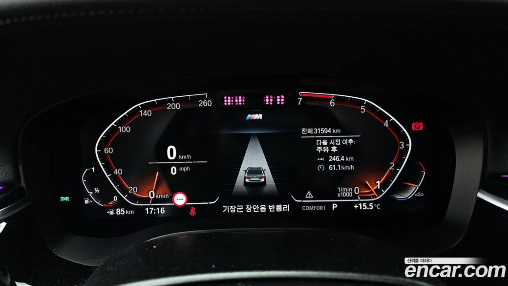 BMW 5-Series 530i M Sport Package, 2023