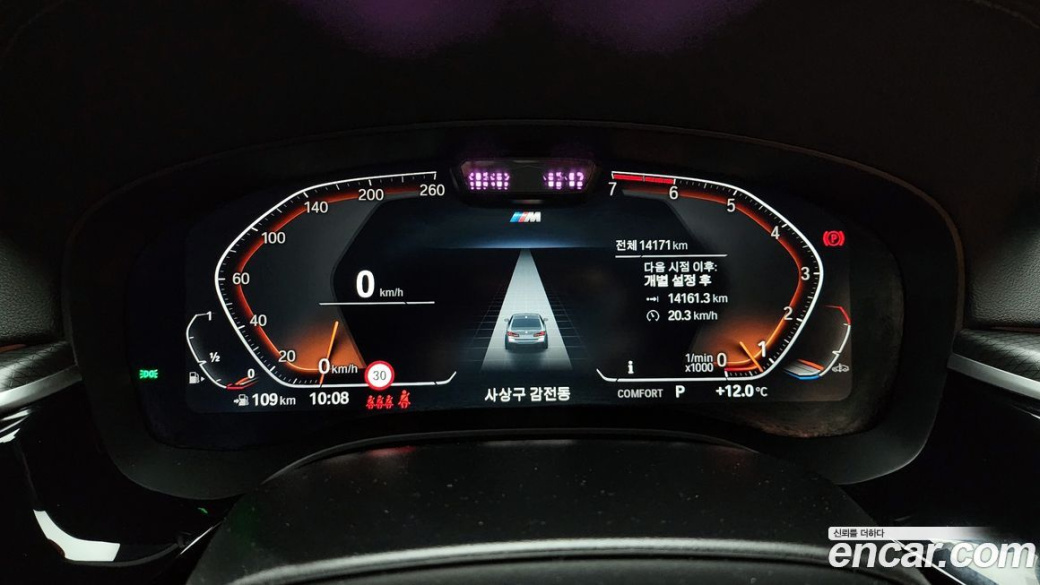 BMW 5-Series 520i M Sport, 2023