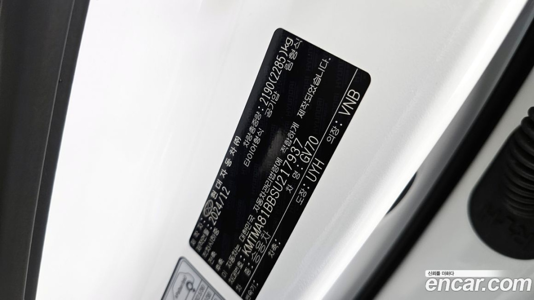 Genesis GV70 2.5T Gasoline 2WD, 2025