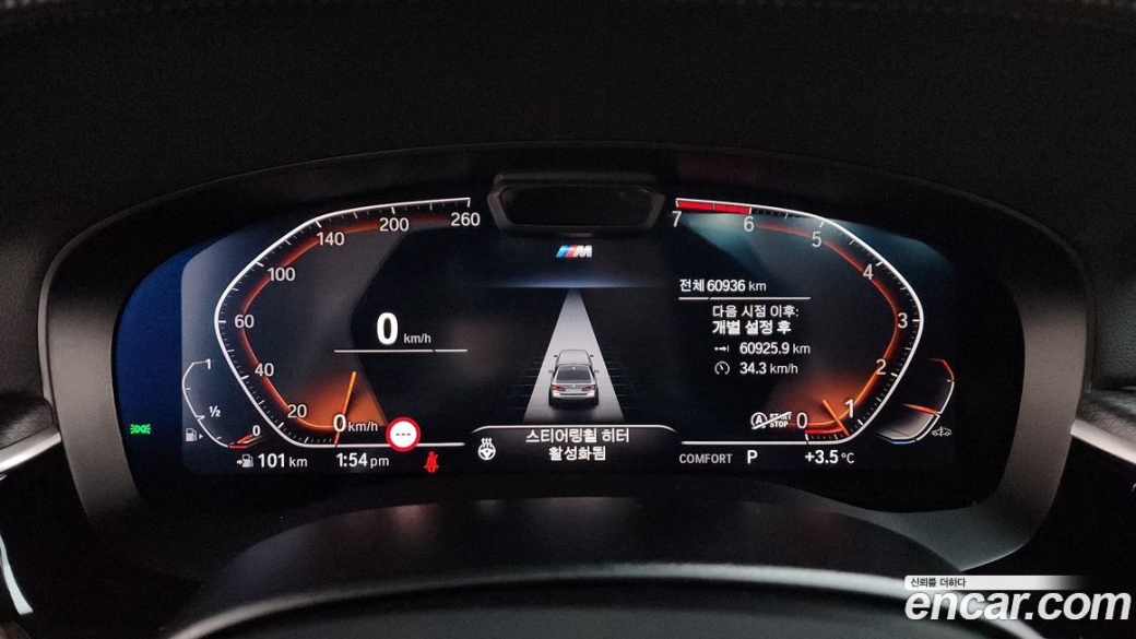 BMW 5-Series 520i M Sport, 2023