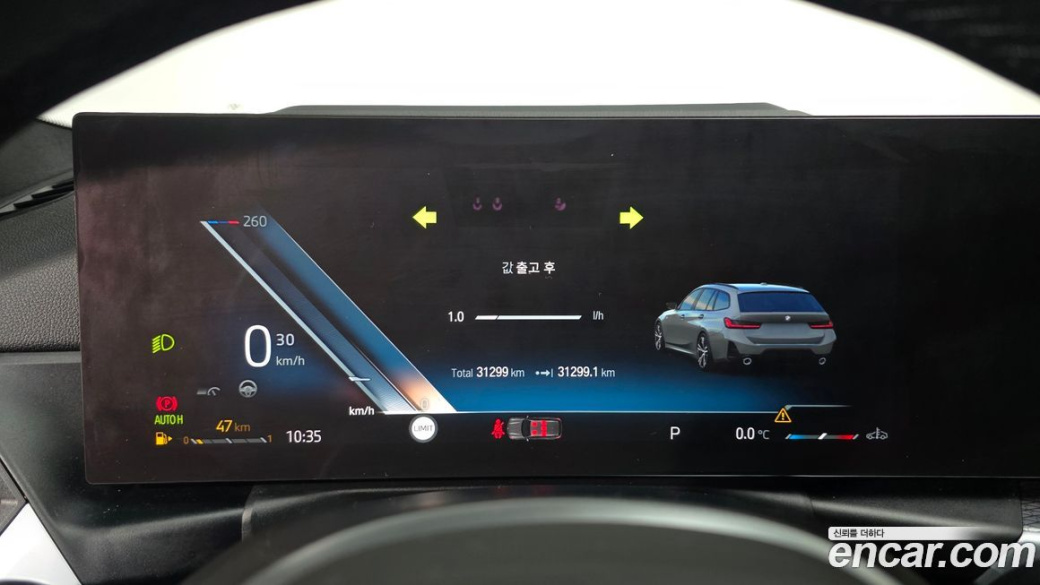 BMW 3-Series 320i Touring M Sports, 2023