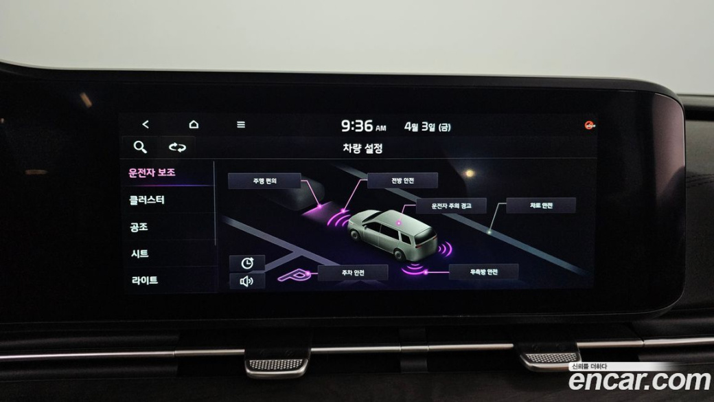 Kia Carnival 9-Seater Signature, 2023