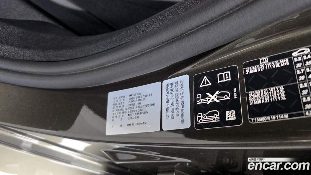 BMW X6 xDrive40d M Sport Online Exclusive, 2024
