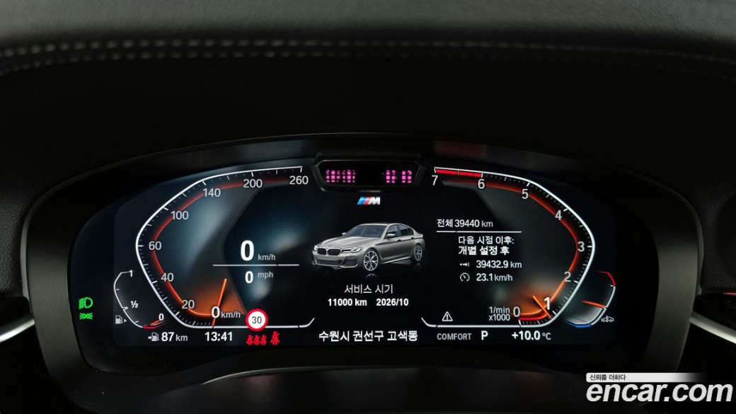 BMW 5-Series 530i M Sport Package, 2022