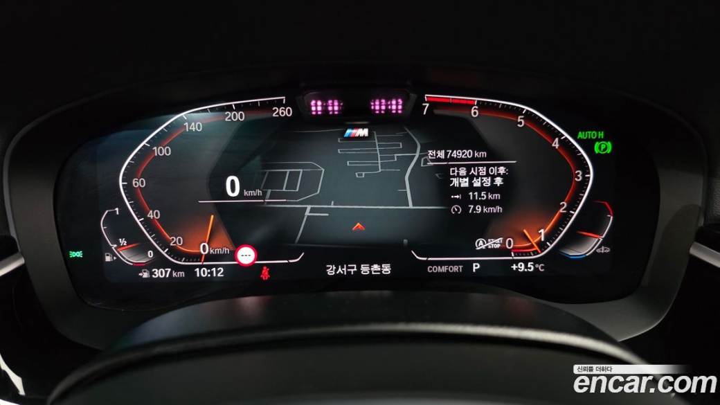 BMW 5-Series 530i xDrive M Sport Package, 2023